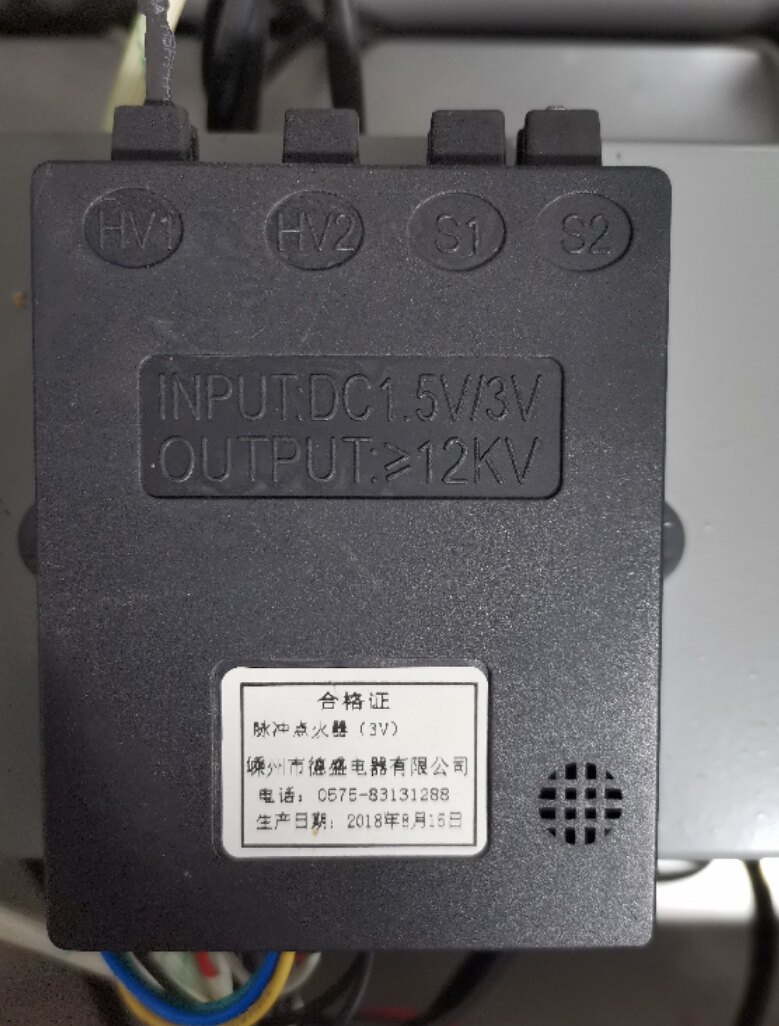 原装德盛炉具集成灶脉冲点火器零秒延时热电偶自吸阀熄保天燃气