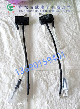 惠达微动开关热水器灶具启动开关三线各款炉具强排脉冲点火器配件