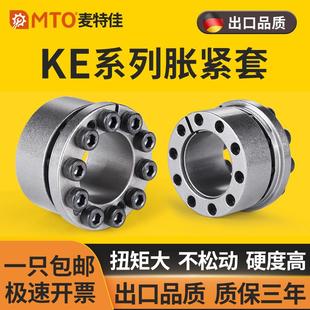 胀紧套Z8B 涨紧套ZJ11免键轴STK314动力锁厂家直销涨套连接套KE