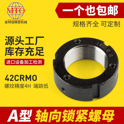 A型轴向三点式精密锁紧螺母丝杆轴承并紧螺帽2025/30/40x1.0*1.5P
