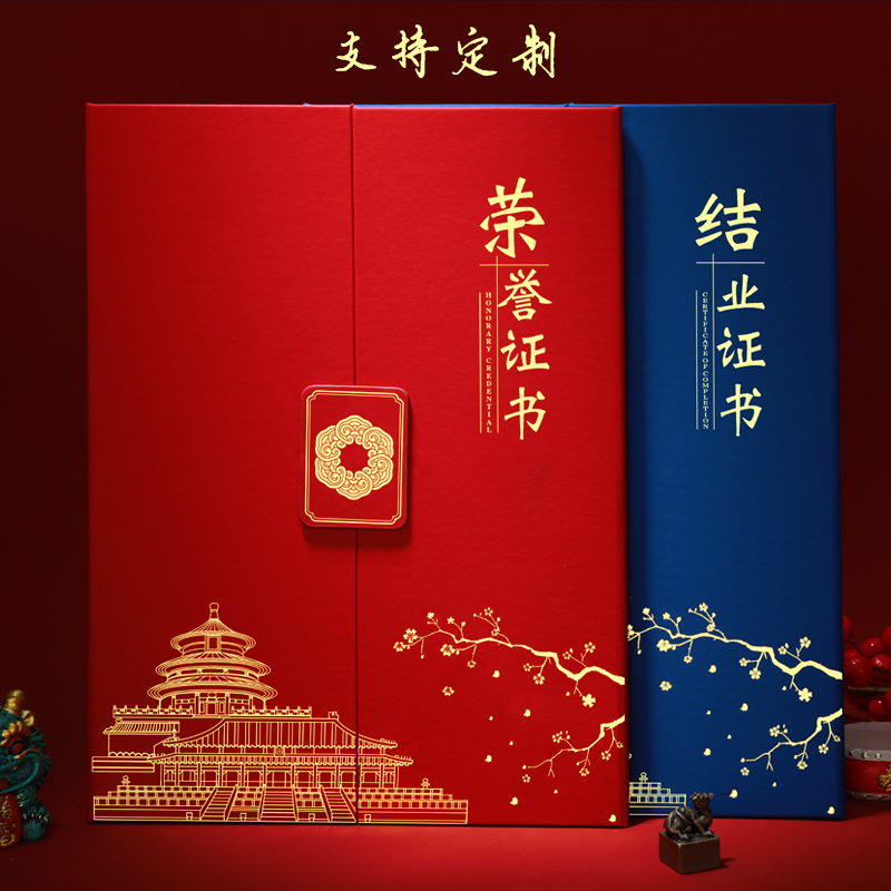 皮面A4荣誉证书外壳定制