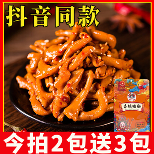 卤良将秘卤鸭肠麻辣即食香辣卤味熟食解馋休闲辣味食品品湖南特产