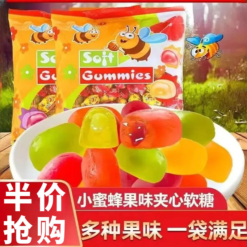混合水果味软糖俄罗斯风味小蜜蜂软糖果汁爆浆夹心糖果喜糖零食混