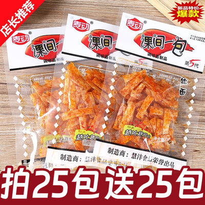 课间一包辣条小包装辣条8090儿时童年甜辣零食小面筋经典怀旧小吃
