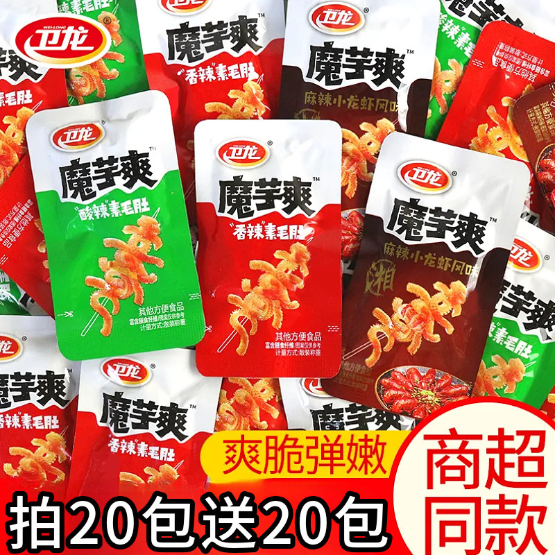 魔芋爽即食多种口味宿舍追剧办公室下午茶解馋休闲零食独立袋装