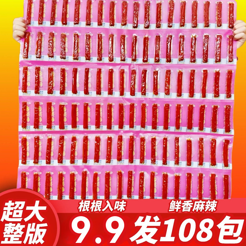 网红一根筋三折叠整版辣条童年怀旧零食三折叠辣条休闲零食品小吃
