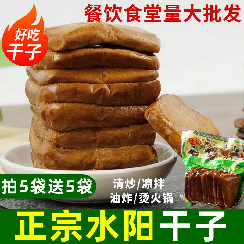 水阳干子安徽宣城特产香干正宗水阳三宝豆腐干炒菜茶干子香干180g