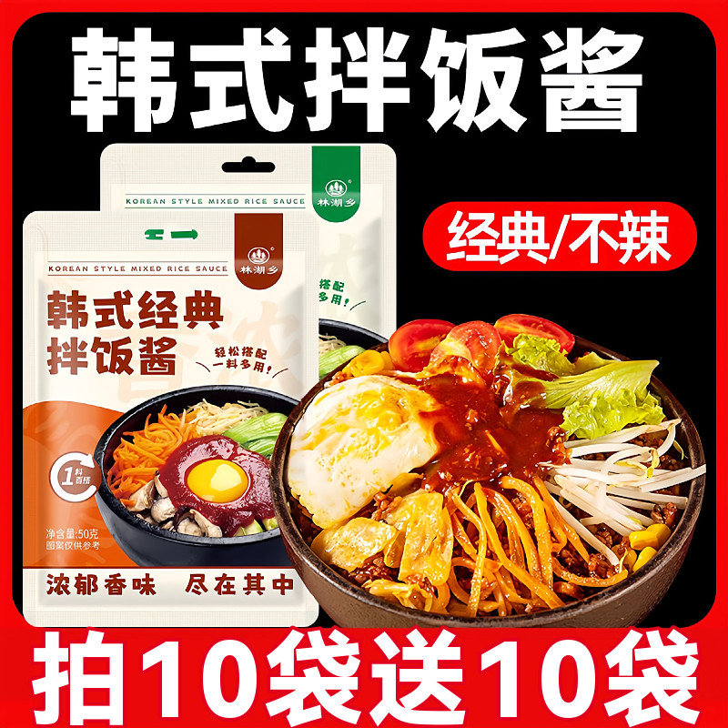 正宗韩式石锅拌饭酱韩国风味拌饭酱辣椒酱甜辣酱炒年糕酱专用酱