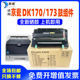 FS1370 1370DN打印机硒鼓M2535dn P2135D 适用京瓷DK170感光鼓组件FS1320d P2135DN p2035d套鼓硒鼓DK173鼓架