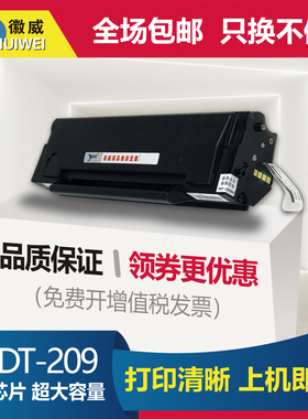 徽威适用震旦ADDT209E硒鼓 AD209PW AD229PS AD229PNW AD229MWC AD229MA AD229MNA激光打印机墨盒碳粉盒