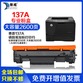 W1370A M202dw M232dw M233sdw 适用惠普137A硒鼓HP sdn dwc M208dw粉盒137X墨粉盒W1370X激光打印机墨盒
