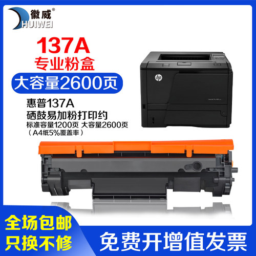 徽威适用惠普1370a硒鼓墨粉盒