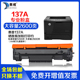 W1370A M202dw M232dw M233sdw 适用惠普137A硒鼓HP sdn dwc M208dw粉盒137X墨粉盒W1370X激光打印机墨盒