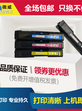 理光硒鼓彩色打印机墨粉盒