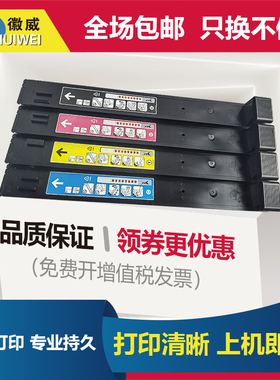 徽威适用惠普HP827A粉盒CF300A黑色粉盒HPM880z M880z+ M880墨盒硒鼓