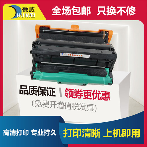 徽威适用惠普彩色打印机墨盒硒鼓