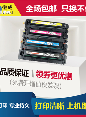 适用惠普CE410A硒鼓HP305A惠普 M351 M375NW M475 CP2025 M451DN激光打印机硒鼓 cf380a彩色墨粉盒CM2320墨盒