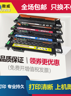适用惠普118a粉盒178nw HP179fnw硒鼓150a 150nw碳粉盒Color Laser MFP m178nw彩色打印机墨盒墨粉仓