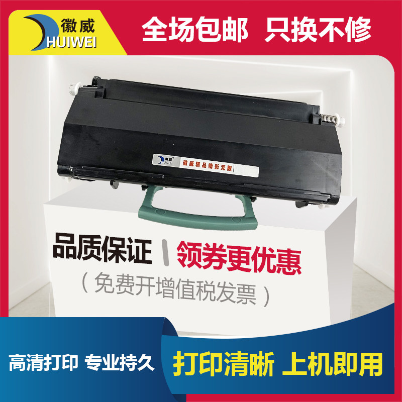 适用利盟E250粉盒E250DN E350 E350D E352 E352DN E450dn打印机墨盒Lexmark E452DN易加粉硒鼓 戴尔1720