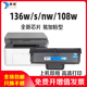 mfp136nw打印机粉盒hp108a pnw易加粉laser 适用惠普136w硒鼓HP110a 136w W1110A墨盒138p mfp