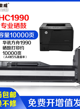 适用华讯方舟HC1990粉盒KM21223DN KM21223DNA打印机粉盒 墨粉盒 成像鼓架 KM21223DN复印机
