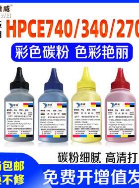 适用hp307a CE740A碳粉惠普CP5225DN 5500N CP3525 5220 M551DN墨粉HP5550 M553DN m553X M552DN M577Z M576