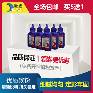 AD316MWA 徽威适用AURORA震旦ADDT AD336 310E碳粉 310易加粉AD310PDN AD330MWA专用碳粉AD310MC感光鼓ADDU