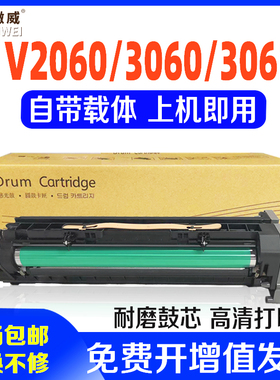 适用富士施乐五代套鼓 DC-V3065/1060/2060/3060  Apeosport-v2060/3060/3065 AP2560/3060/3560感光硒鼓组件