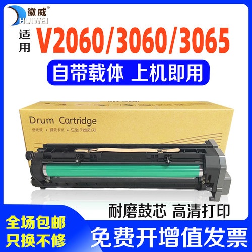 适用富士施乐3065五代专用硒鼓