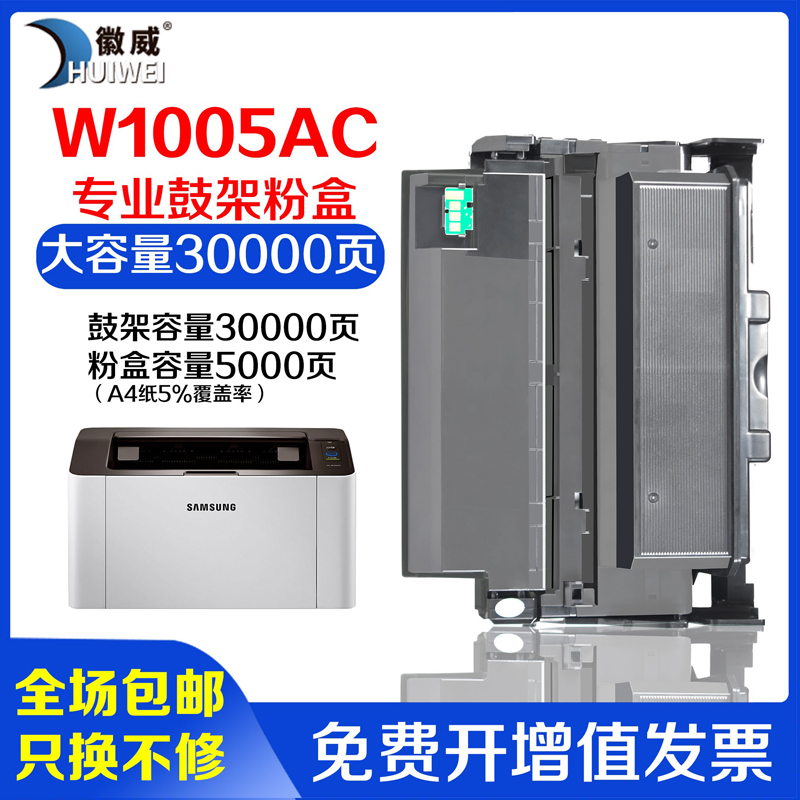 适用惠普W1005AC粉盒hp W1005Xc硒鼓 W1006AC惠普HP Laser 407nk激光打印机硒鼓 hp408DN感光鼓 hp407nk墨盒-封面