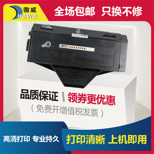 徽威适用松下408高清硒鼓墨盒