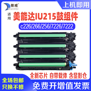 适用柯尼卡美能达C226套鼓C256 C266 287 C7222 C7226复印机感光鼓架 显影仓 AU215 216硒鼓震旦ADC225 265