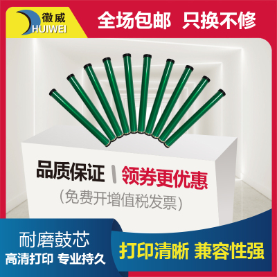 徽威映普生1622感光鼓鼓芯