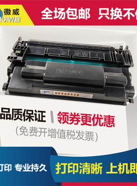 适用惠普HP87a硒鼓CF287a Pro M501dn M501n打印机墨盒mfp M506x M527dn M527z易加粉M506dn碳粉CF287X