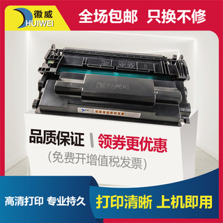 适用惠普HP87a硒鼓CF287a Pro M501dn M501n打印机墨盒mfp M506x M527dn M527z易加粉M506dn碳粉CF287X