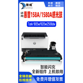 1020 1005w墨盒2506dw碳粉158X W1580A黑色智能闪充碳粉盒mfp 适用惠普hp158a粉盒Tank 2606sdw sdn闪充墨粉