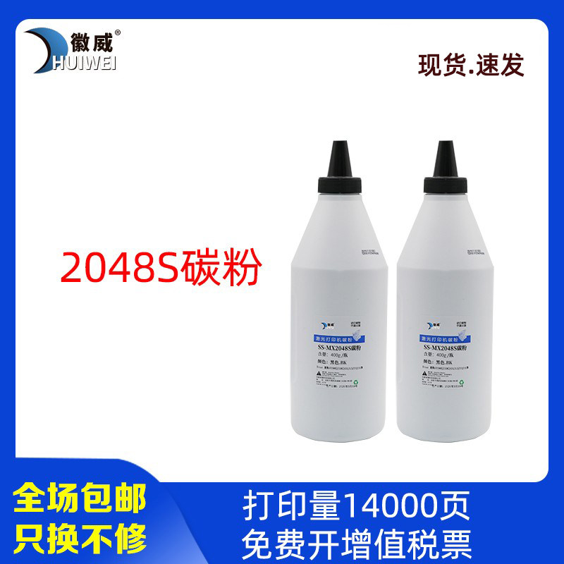 适用夏普2048S碳粉AR 2221 2648N 3148 2421 2348d sv ndn nv dv打印机墨粉复印机碳粉MX-237CT加粉送芯片238