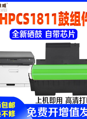 适用 联想LD1811硒鼓Lenovo CS1811成像组件 LD1811感光鼓架 联想激光打印机专用彩色硒鼓LD1821