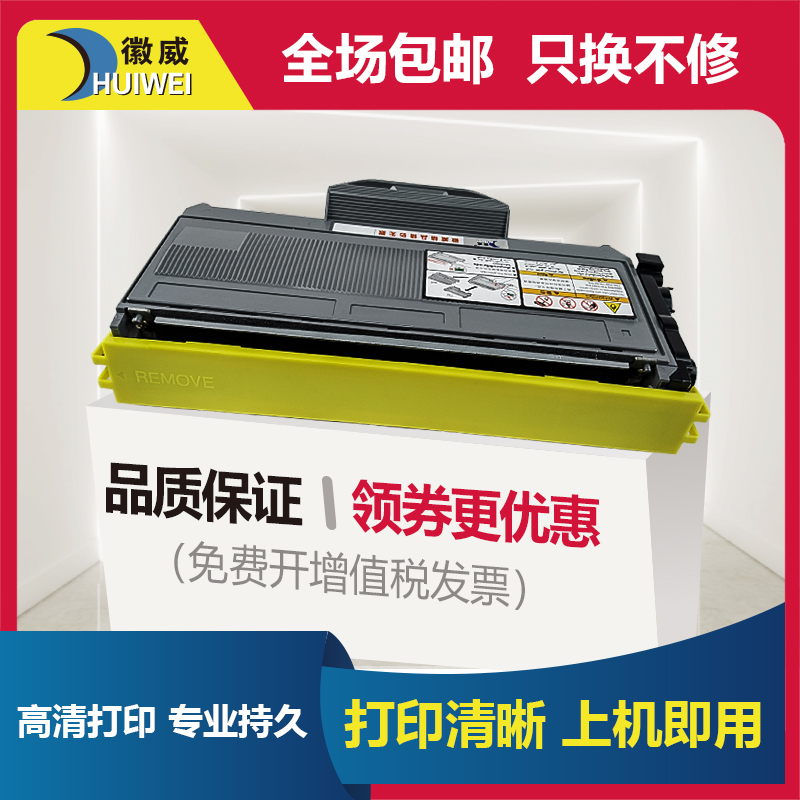 适用兄弟mfc7340硒鼓tn2115粉盒