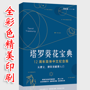 葵花宝典入门78度的智慧其实你已经很了 指南新手初学者桌游卡牌