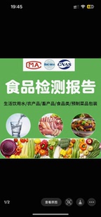 第三方检测机构投标CMA/CNAS质检检测报告软件测试服装申述招验收