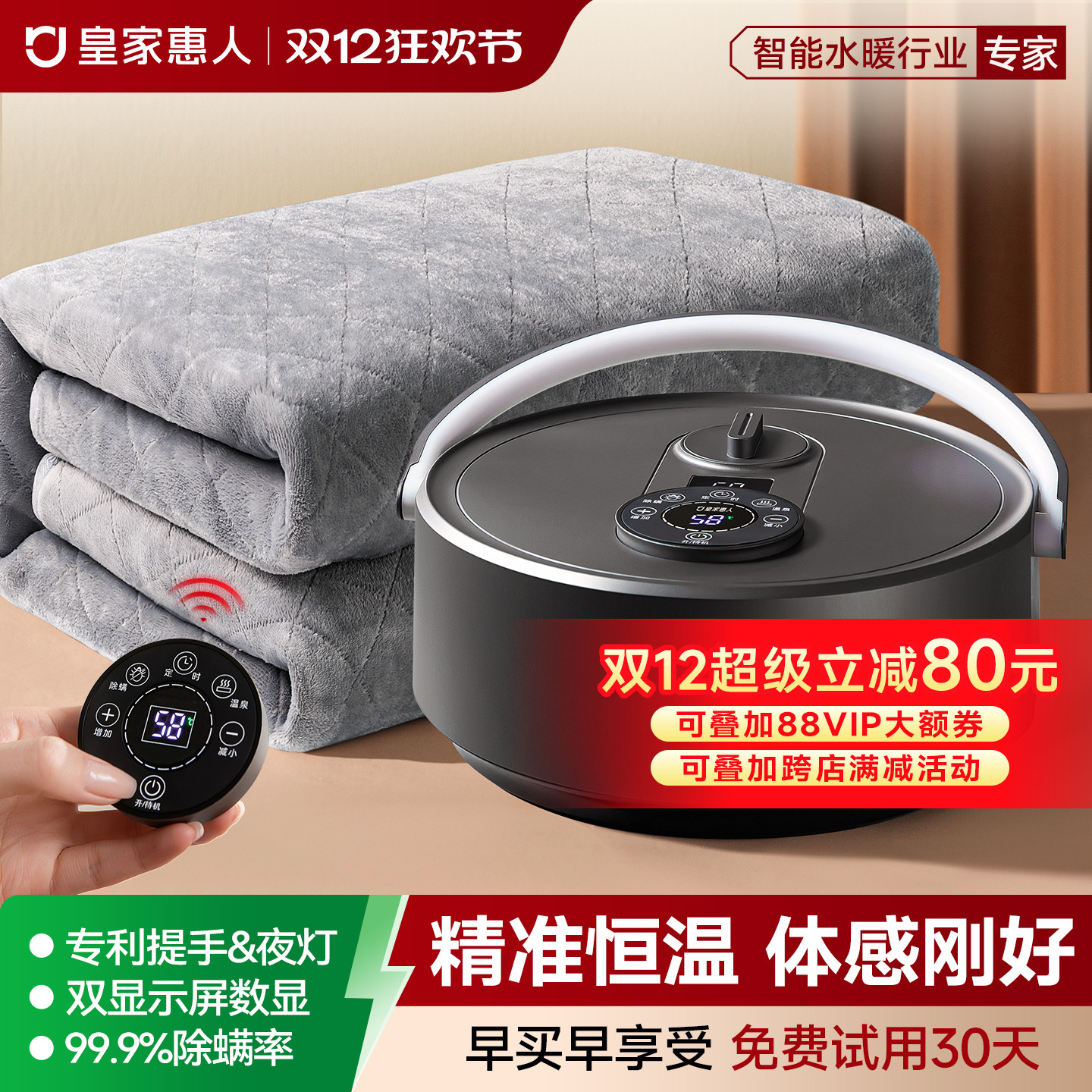 水暖电热毯双人安全无辐射家用床垫水循环支持HUAWEI HiLink