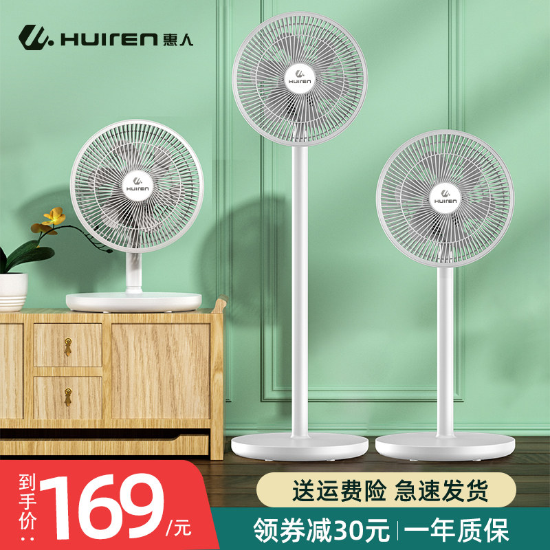 惠人電風扇落地家用風扇台式學生宿舍家用客廳辦公室靜音立式電扇在類目 生活電器, 電風扇中 - 來自Buy2taobao.com提供專業的淘寶代購服務