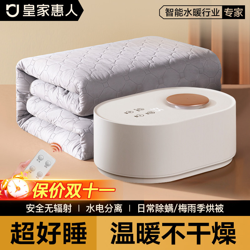 皇家惠人水暖电热毯双人双控冬季电褥子调温水循环炕家用单水热毯