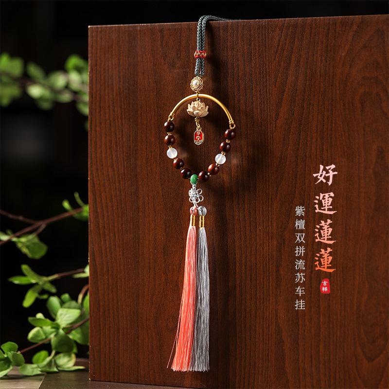 小叶紫檀念珠白玛瑙好运平安环好运连连国风后视镜汽车流苏挂件女