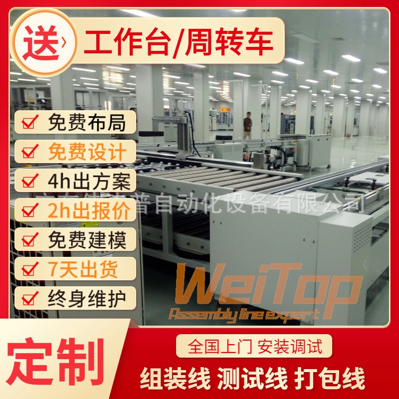 广州上门安装电子产品生产线冷热饮水机倍倍数链总装线 3D建模