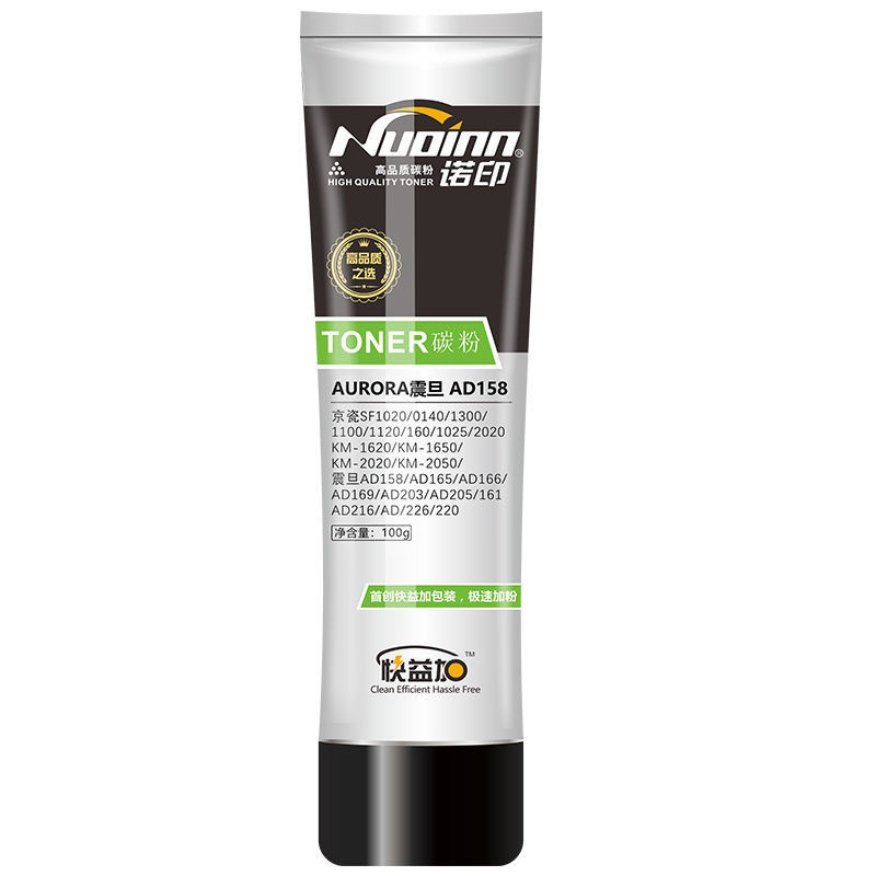 诺印适用震旦AD158碳粉 京瓷SF1020 0140 1300 1100 1120 226墨粉