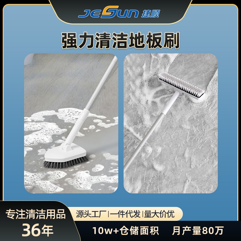 可加工定制长柄洗地刷电动清洁刷家用硬毛刷卫生间瓷砖浴缸清洁刷