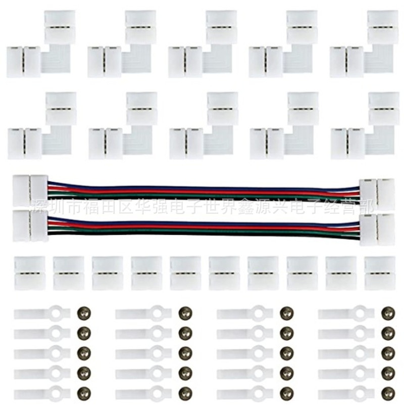 5050RGB七彩LED灯条免焊连接器 固定卡子 连接线 灯带配件套装