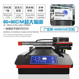 31度6090UV打印机大型广告牌亚克力金属木板皮革塑料酒瓶酒盒印刷